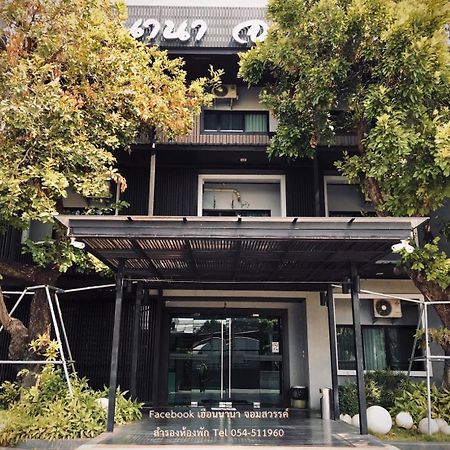 Huern Nana Jomsawan Hotel Phrae Buitenkant foto